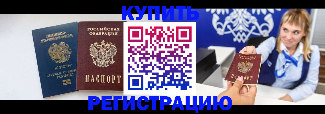 прописка для кредита в Нурлате