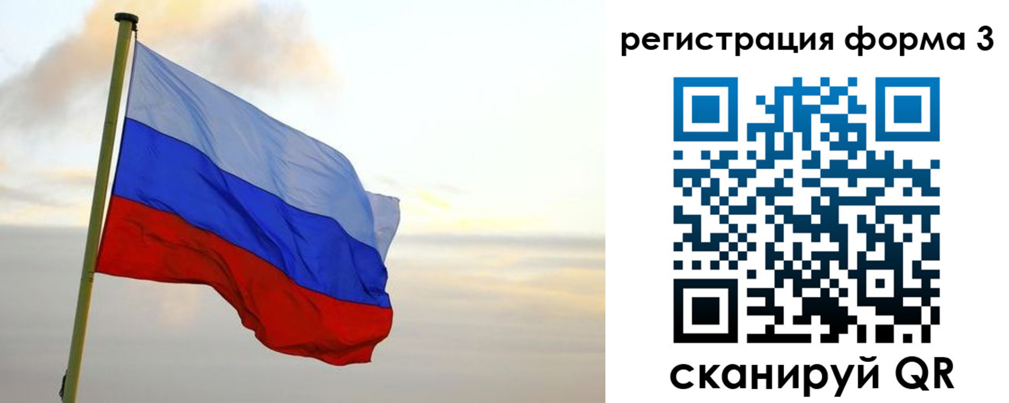 временная регистрация для всех в Нурлате