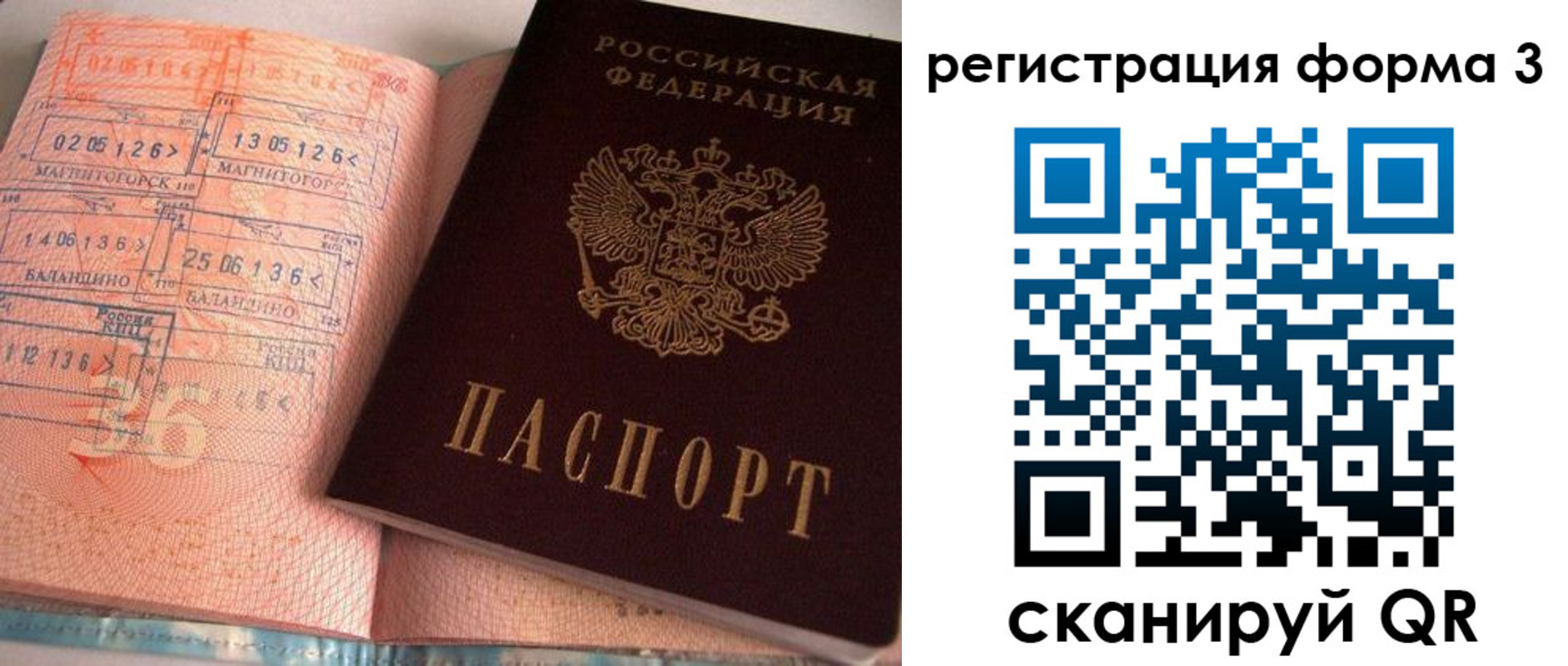 временная регистрация поиск в Нурлате
