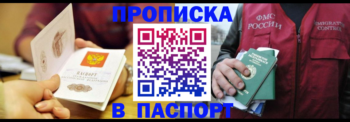 временная регистрация законно в Нурлате