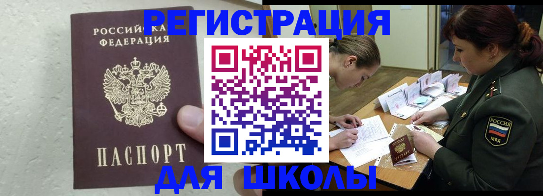 временная регистрация законно в Нурлате