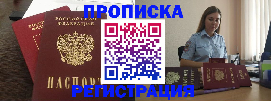 прописка для кредита в Нурлате