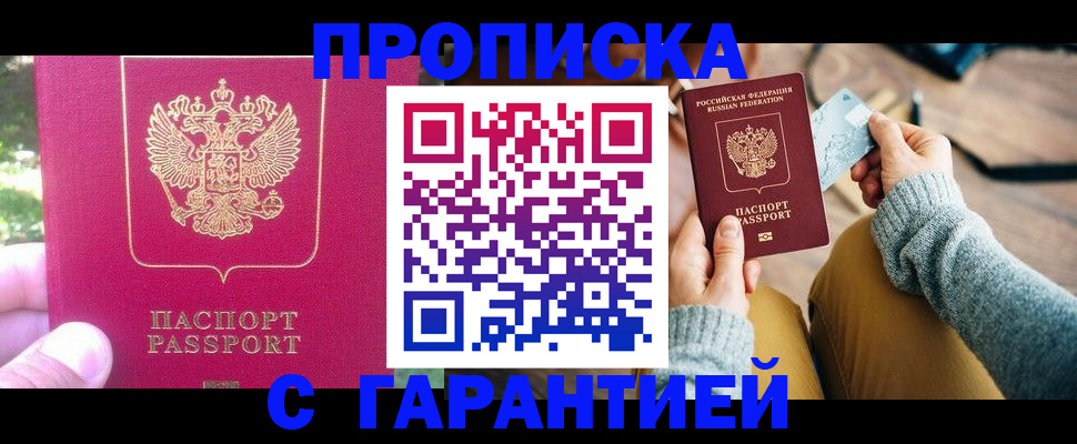 временная регистрация для школы в Нурлате