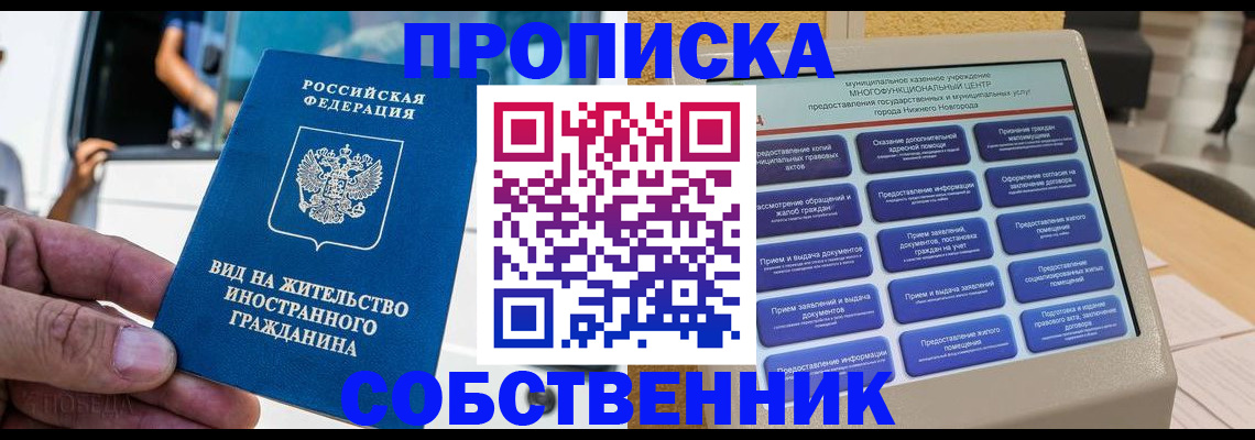 временная регистрация госуслуги в Нурлате