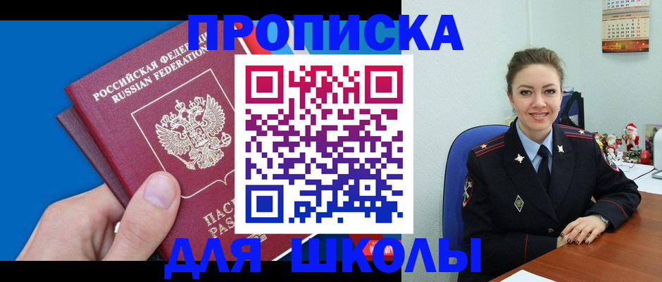 временная регистрация надежно в Нурлате