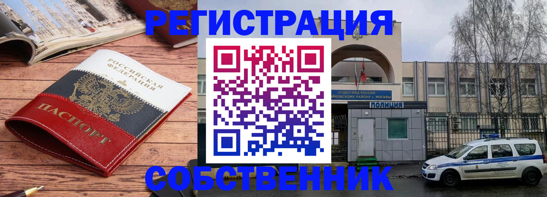 прописка паспорт в Нурлате