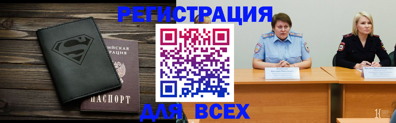 прописка для военкомата в Нурлате