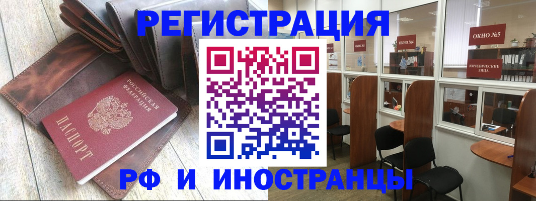 прописка от собственника в Нурлате