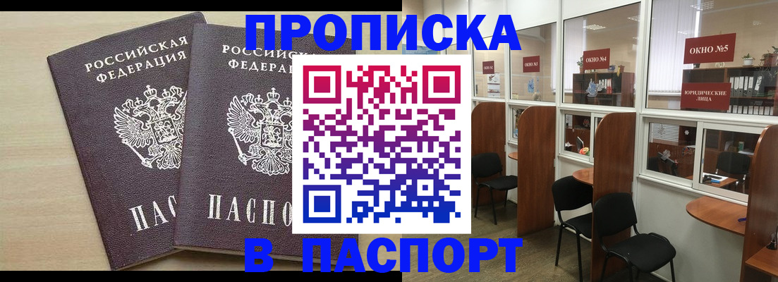 временная регистрация поиск в Нурлате